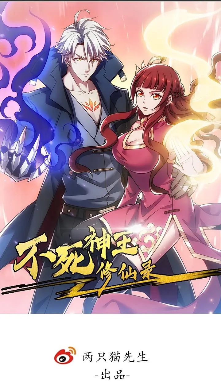 image-komik-cultivation-record-of-the-undead-king-chapter-4.1-1/84