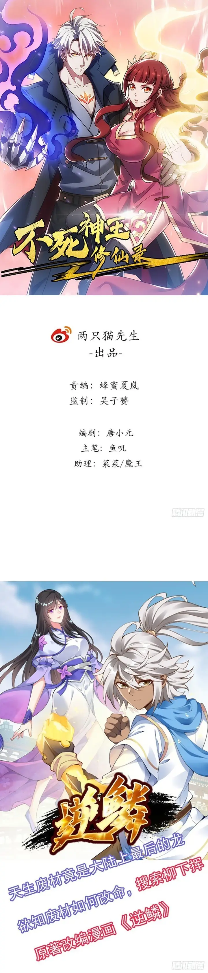 image-komik-cultivation-record-of-the-undead-king-chapter-43-1/26