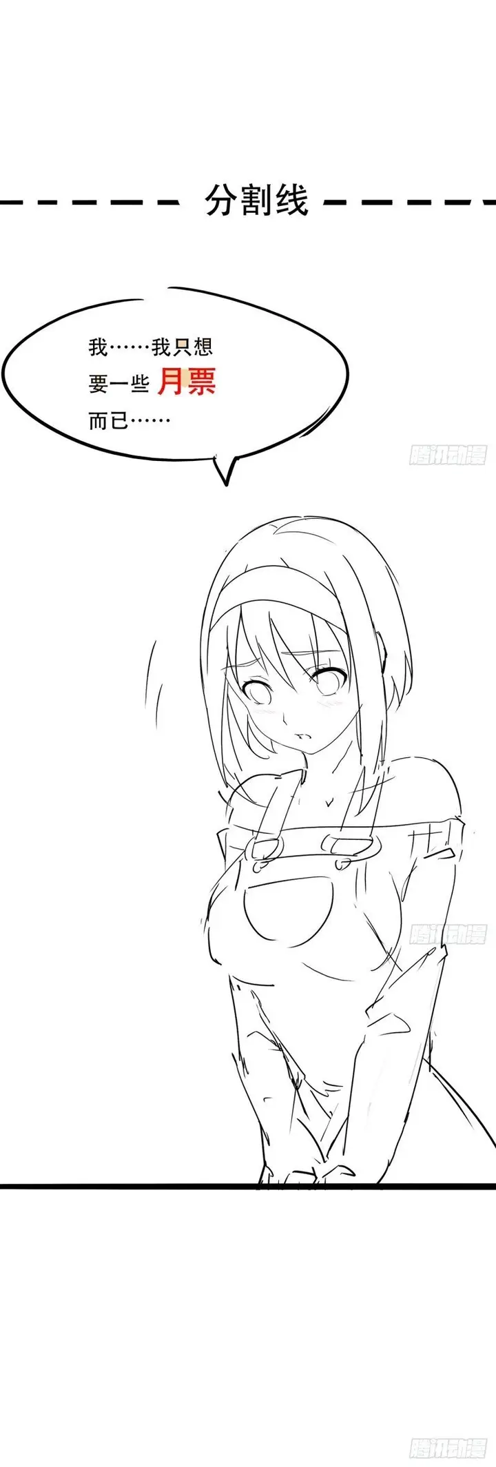 image-komik-cultivation-record-of-the-undead-king-chapter-43-23/26