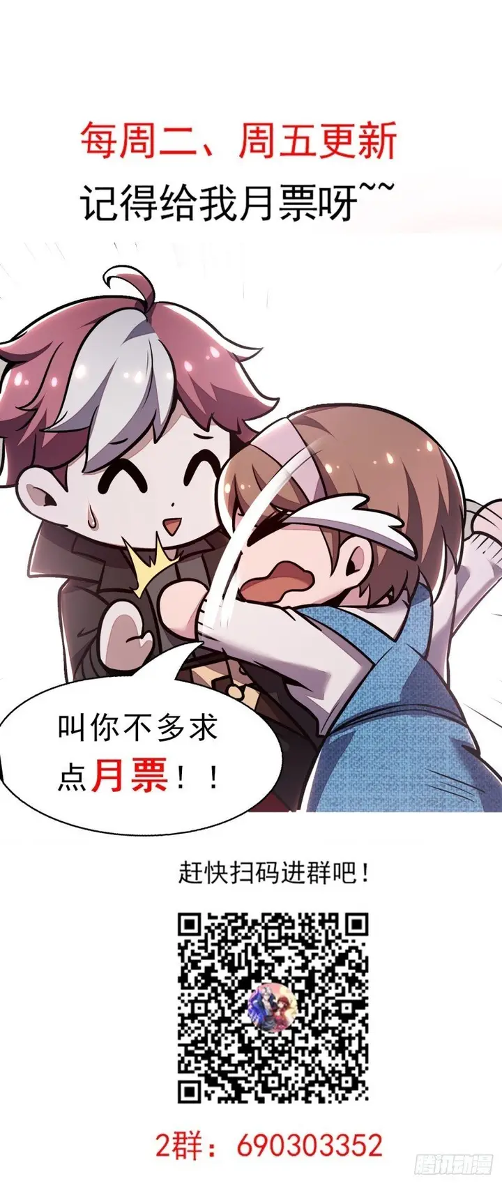 image-komik-cultivation-record-of-the-undead-king-chapter-43-24/26