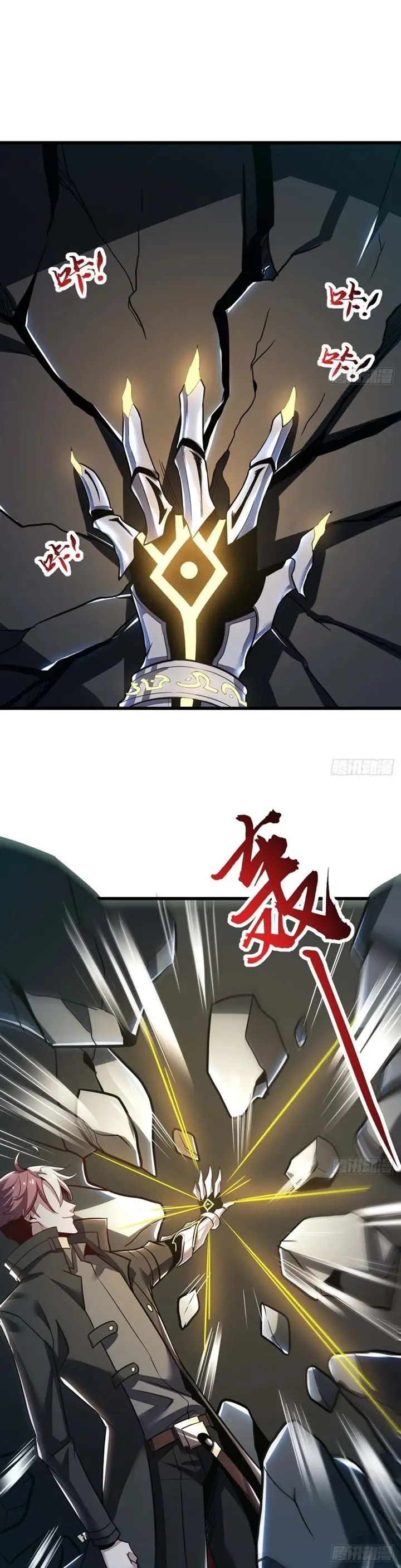 image-komik-cultivation-record-of-the-undead-king-chapter-47-10/23