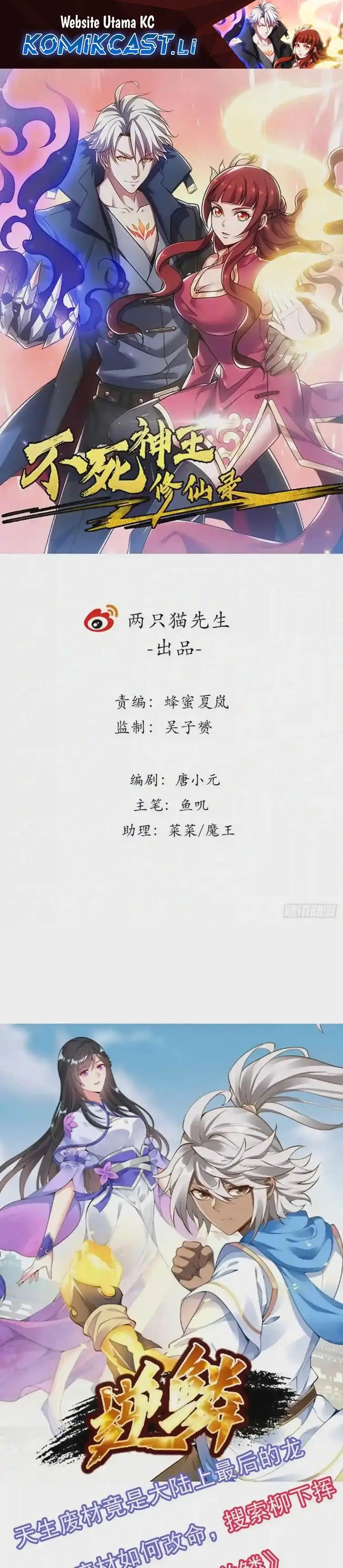 image-komik-cultivation-record-of-the-undead-king-chapter-52-1/28