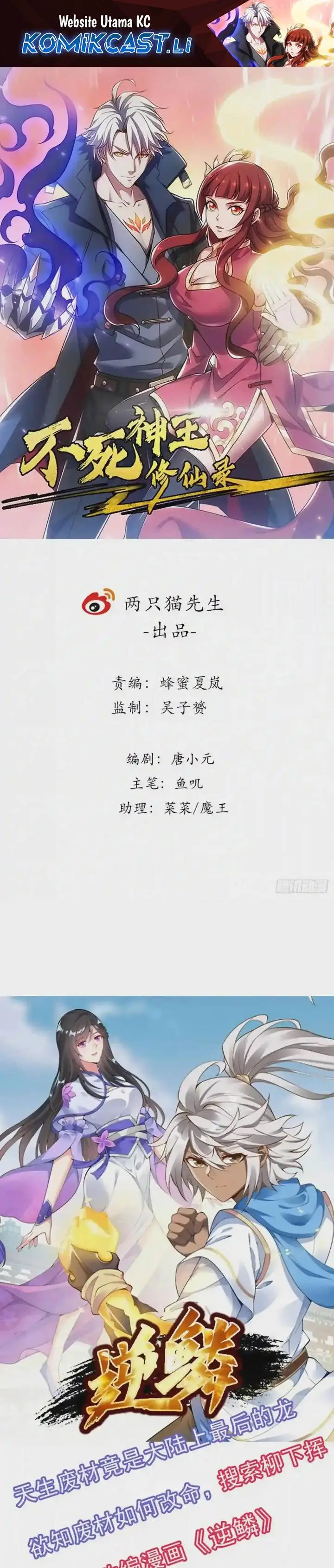 image-komik-cultivation-record-of-the-undead-king-chapter-53-1/25