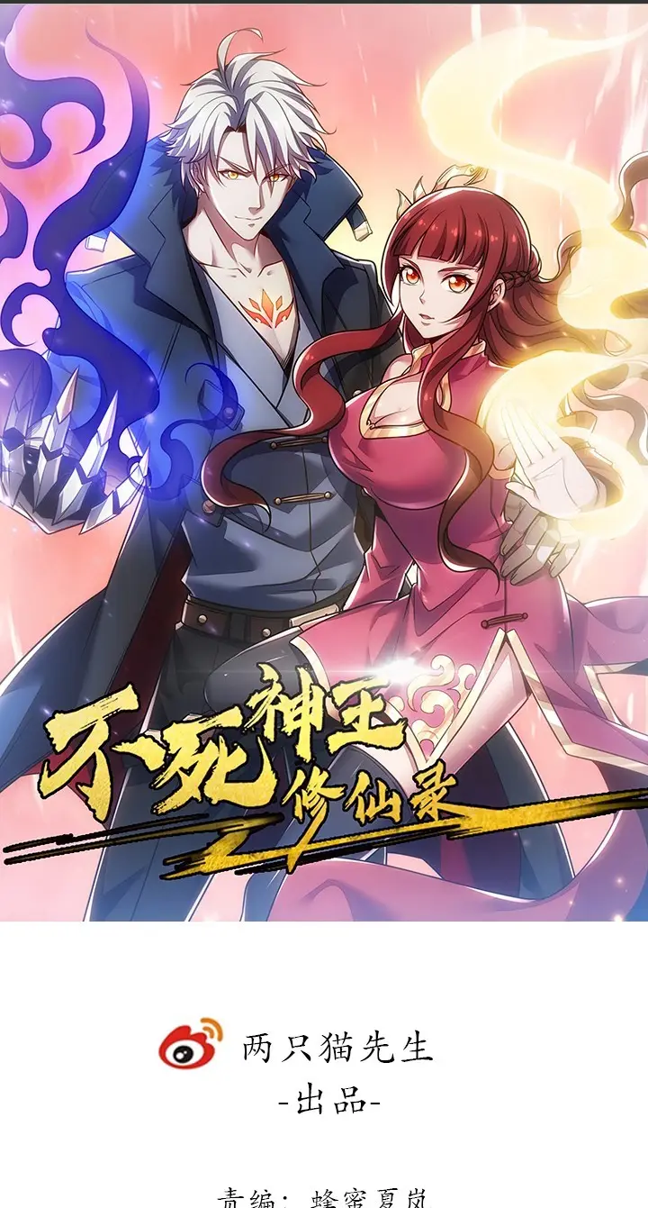 image-komik-cultivation-record-of-the-undead-king-chapter-6-1/60