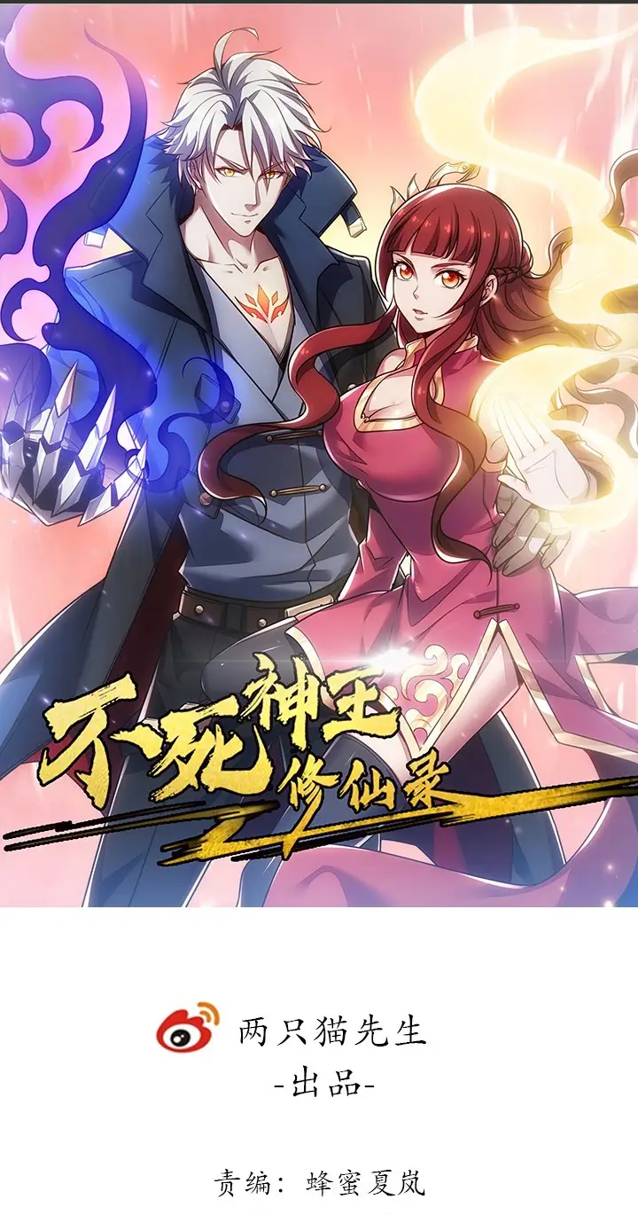 image-komik-cultivation-record-of-the-undead-king-chapter-6.5-1/61