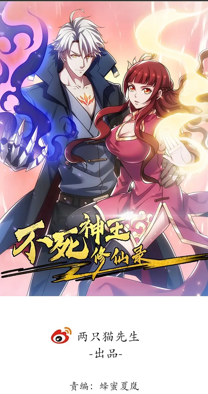image-komik-cultivation-record-of-the-undead-king-chapter-8-1/61