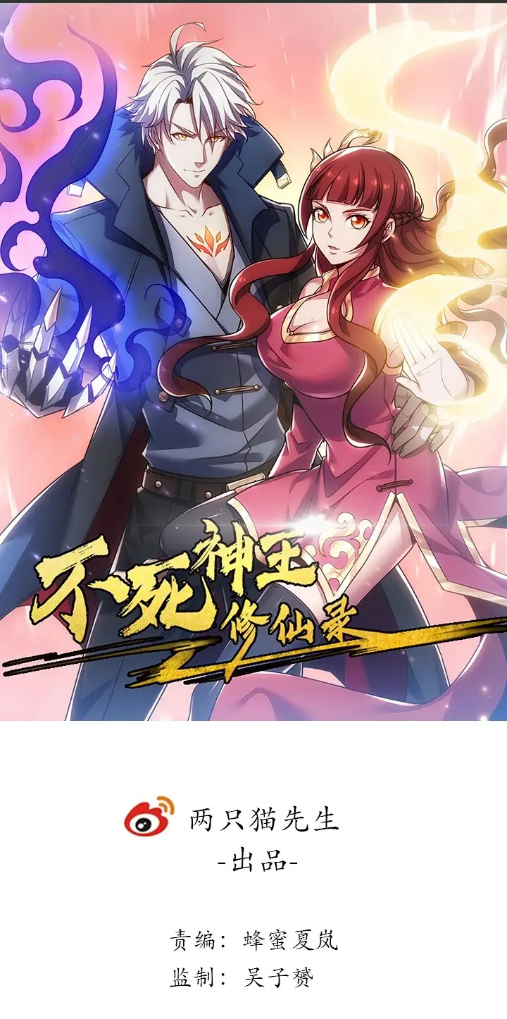 image-komik-cultivation-record-of-the-undead-king-chapter-9-1/52