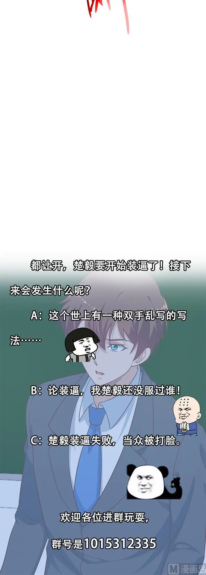 image-komik-cultivation-return-on-campus-chapter-100-4/6