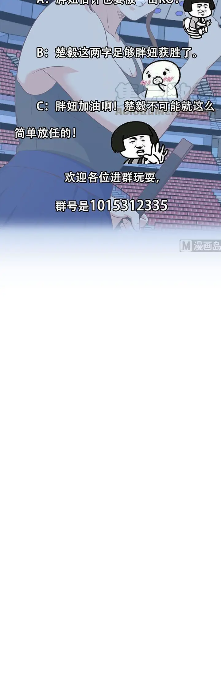 image-komik-cultivation-return-on-campus-chapter-107-4/6