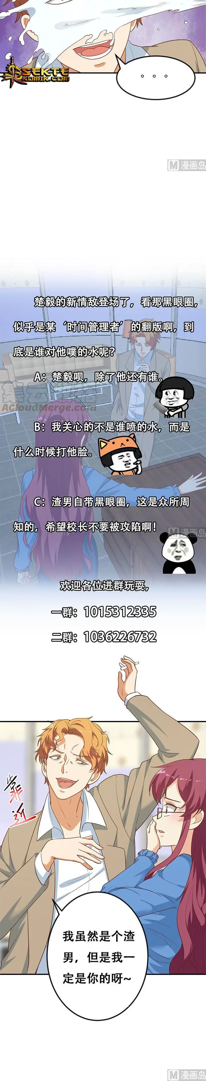 image-komik-cultivation-return-on-campus-chapter-117-4/6