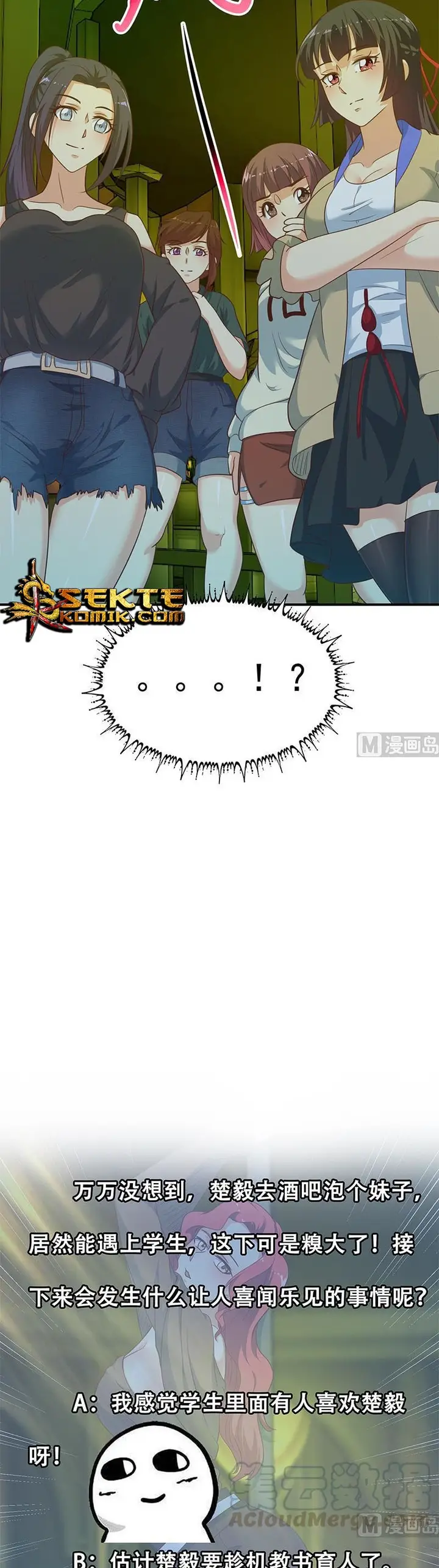 image-komik-cultivation-return-on-campus-chapter-121-9/12