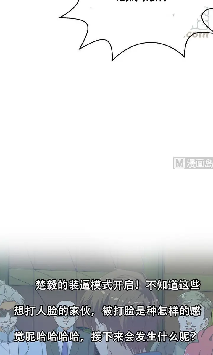 image-komik-cultivation-return-on-campus-chapter-124-18/22