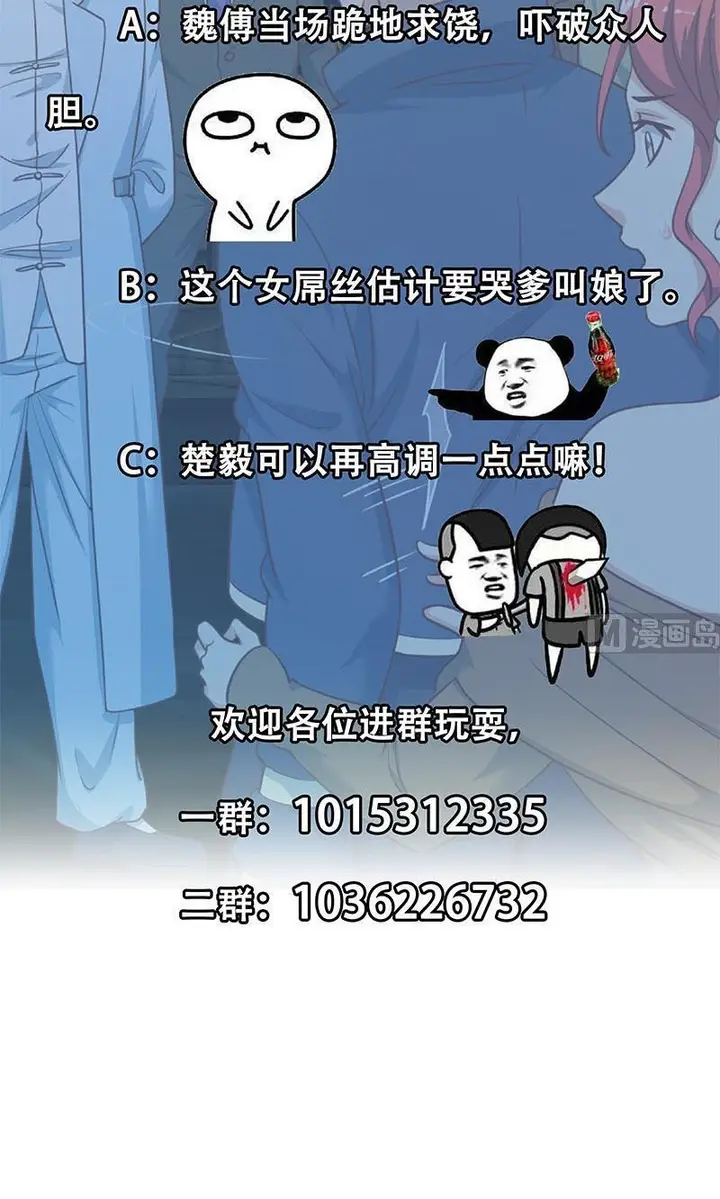 image-komik-cultivation-return-on-campus-chapter-124-19/22