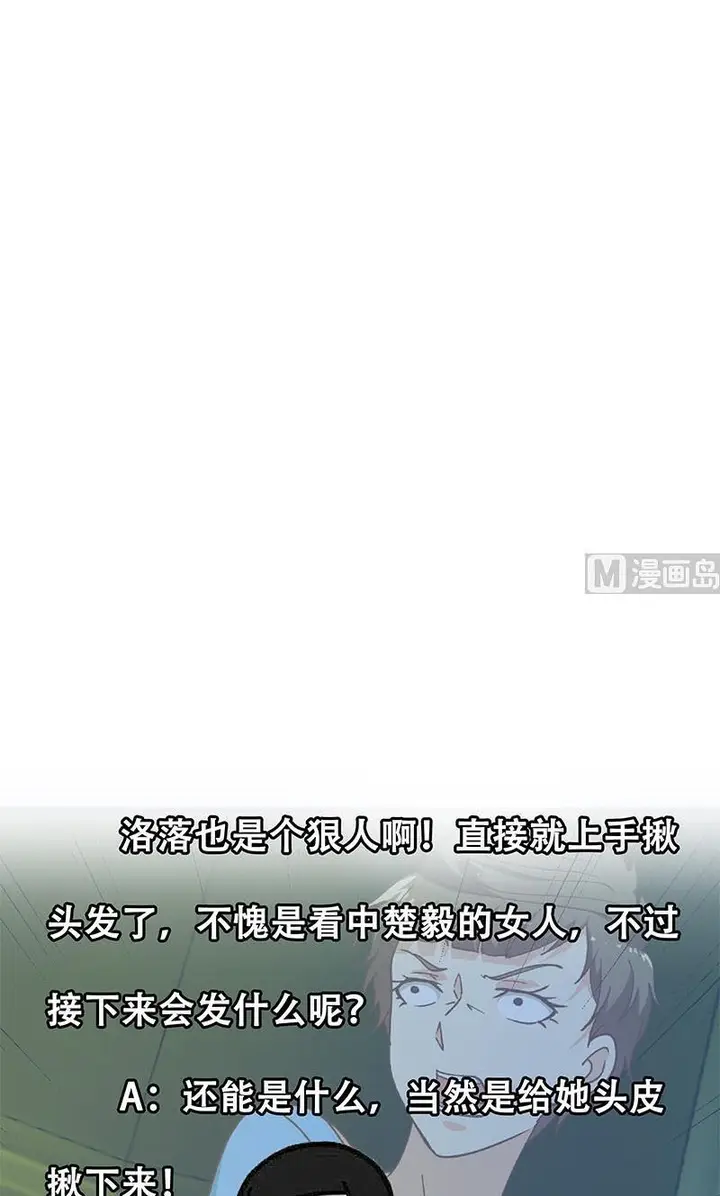 image-komik-cultivation-return-on-campus-chapter-125-18/22