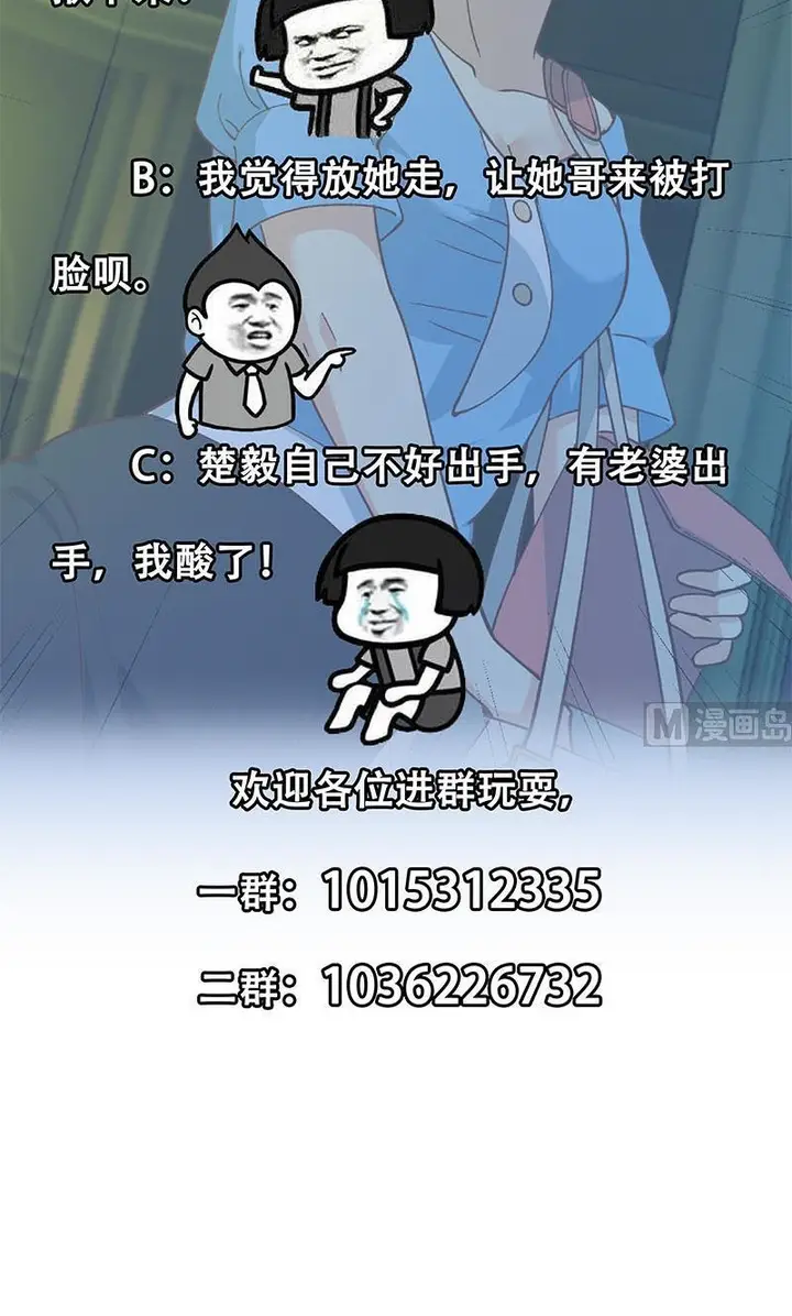 image-komik-cultivation-return-on-campus-chapter-125-19/22