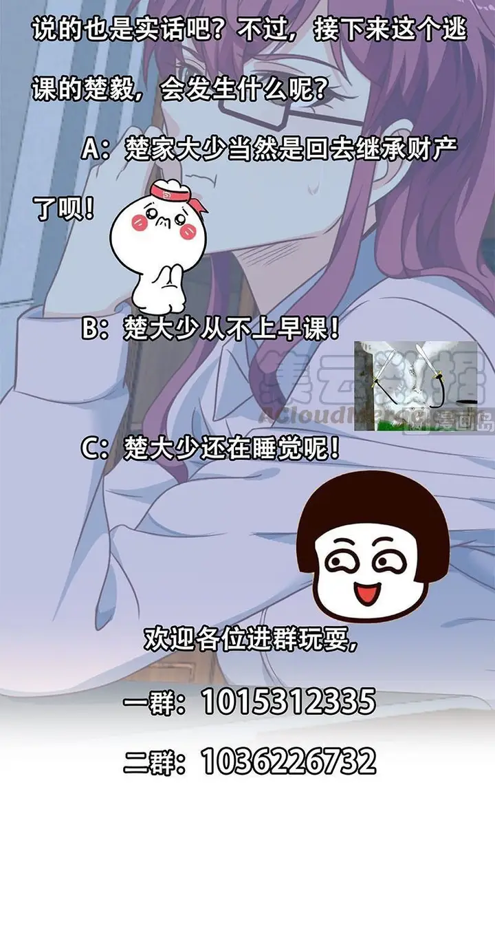 image-komik-cultivation-return-on-campus-chapter-127-19/22