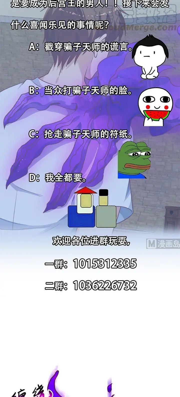 image-komik-cultivation-return-on-campus-chapter-130-19/22