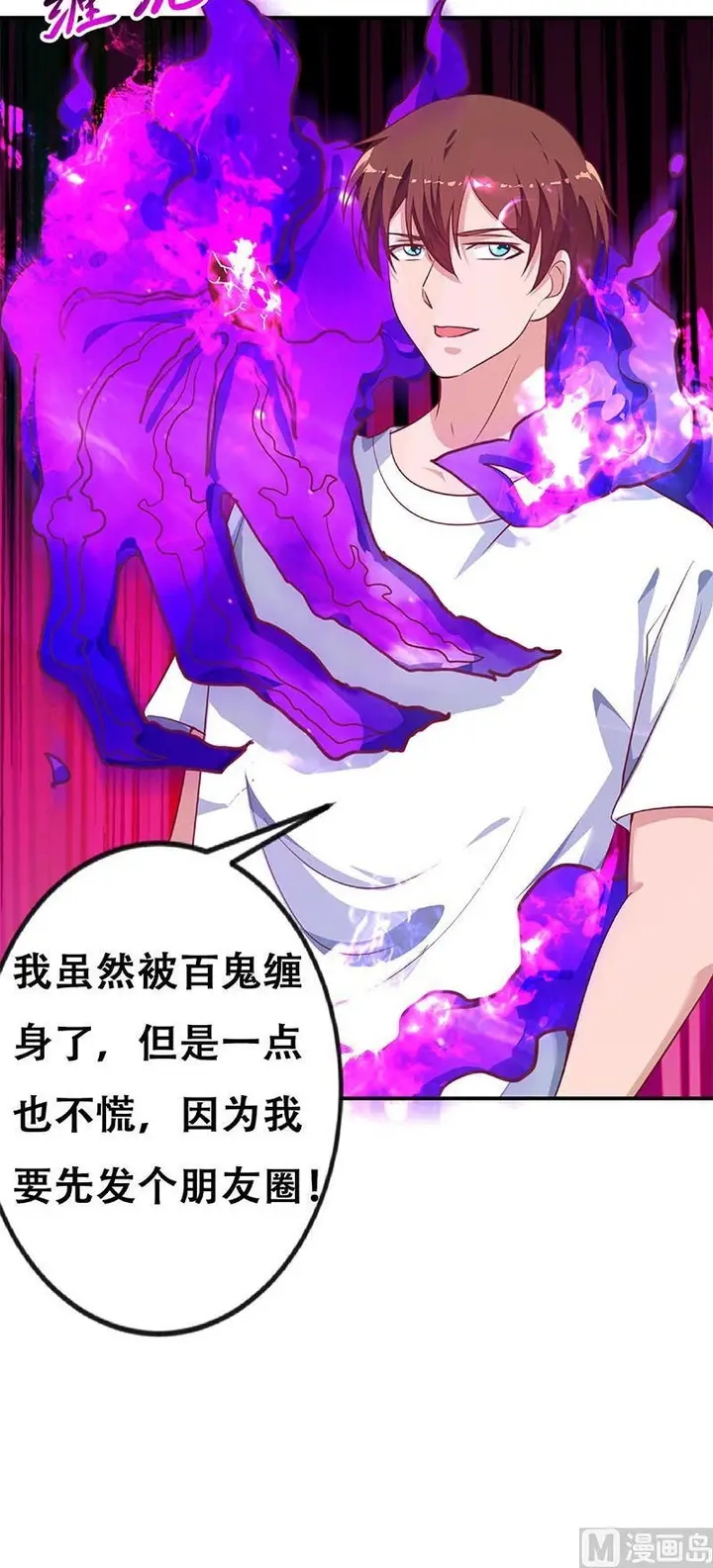 image-komik-cultivation-return-on-campus-chapter-130-20/22