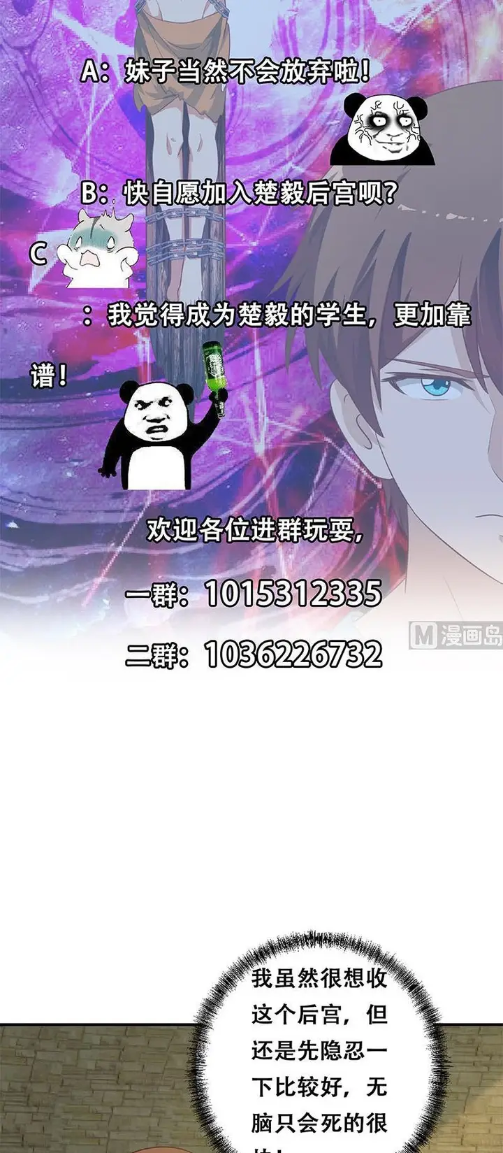 image-komik-cultivation-return-on-campus-chapter-131-19/22