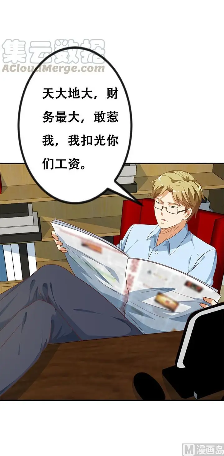 image-komik-cultivation-return-on-campus-chapter-132-20/22