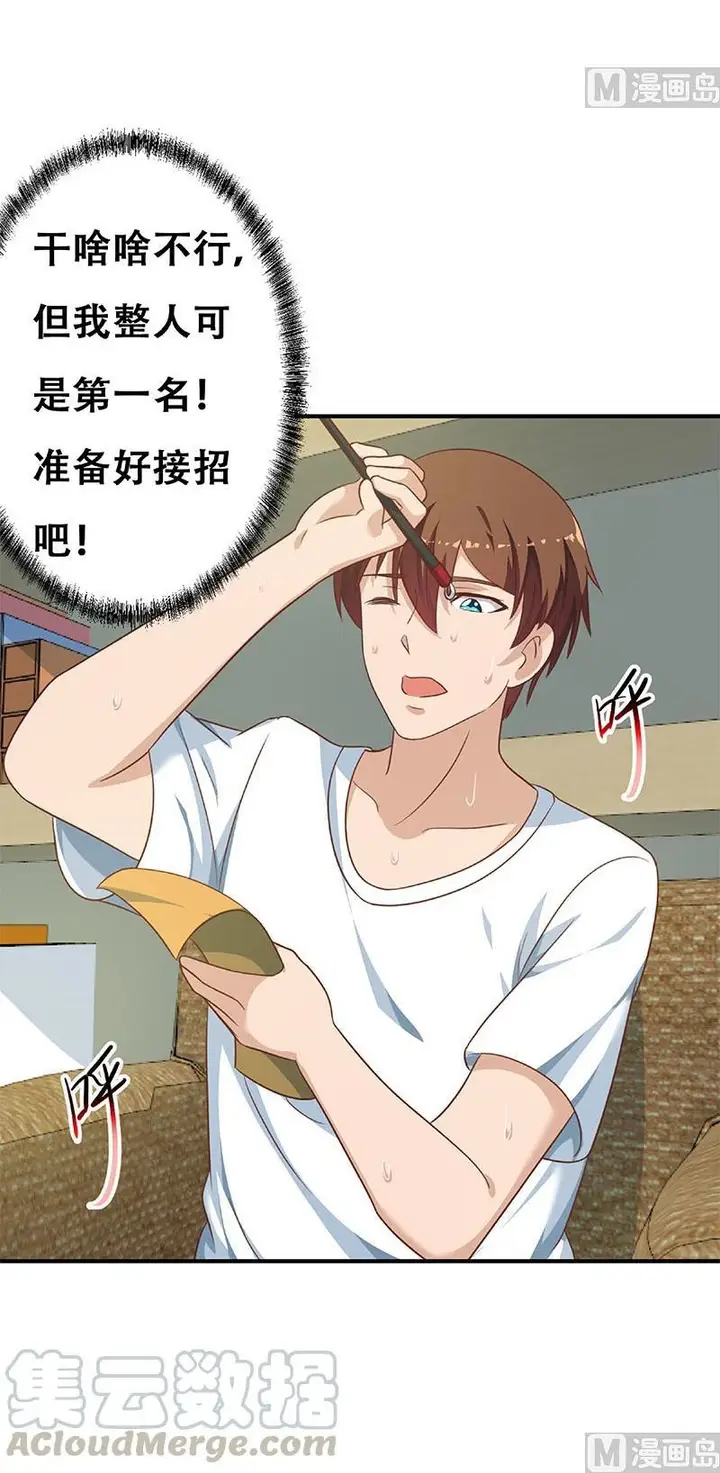 image-komik-cultivation-return-on-campus-chapter-133-20/22