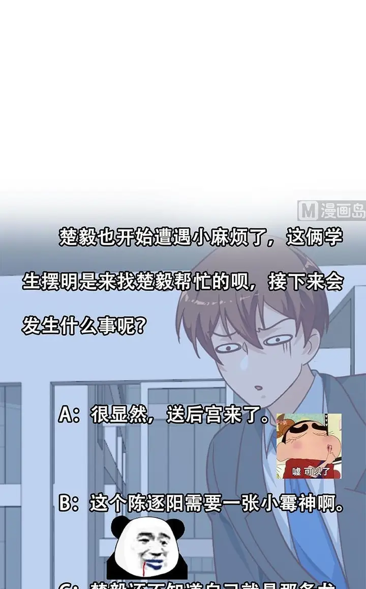 image-komik-cultivation-return-on-campus-chapter-135-28/32