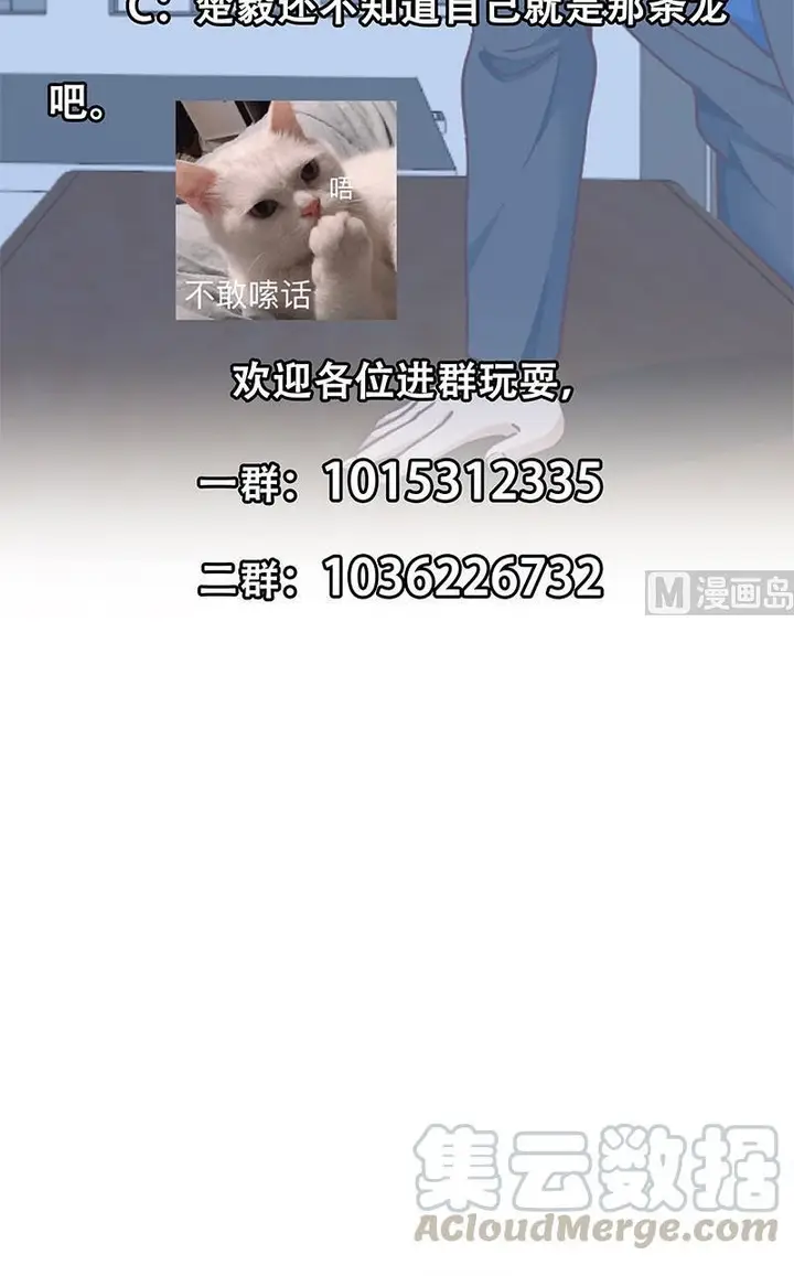 image-komik-cultivation-return-on-campus-chapter-135-29/32