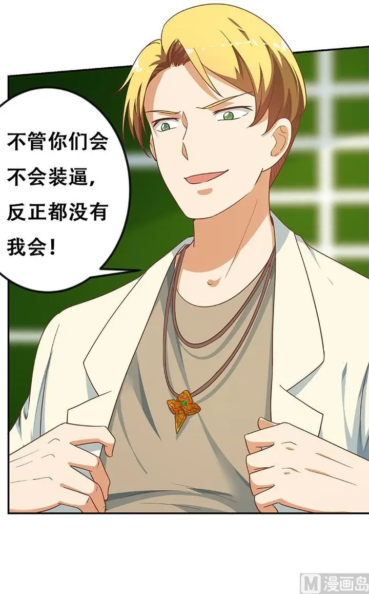 image-komik-cultivation-return-on-campus-chapter-135-30/32