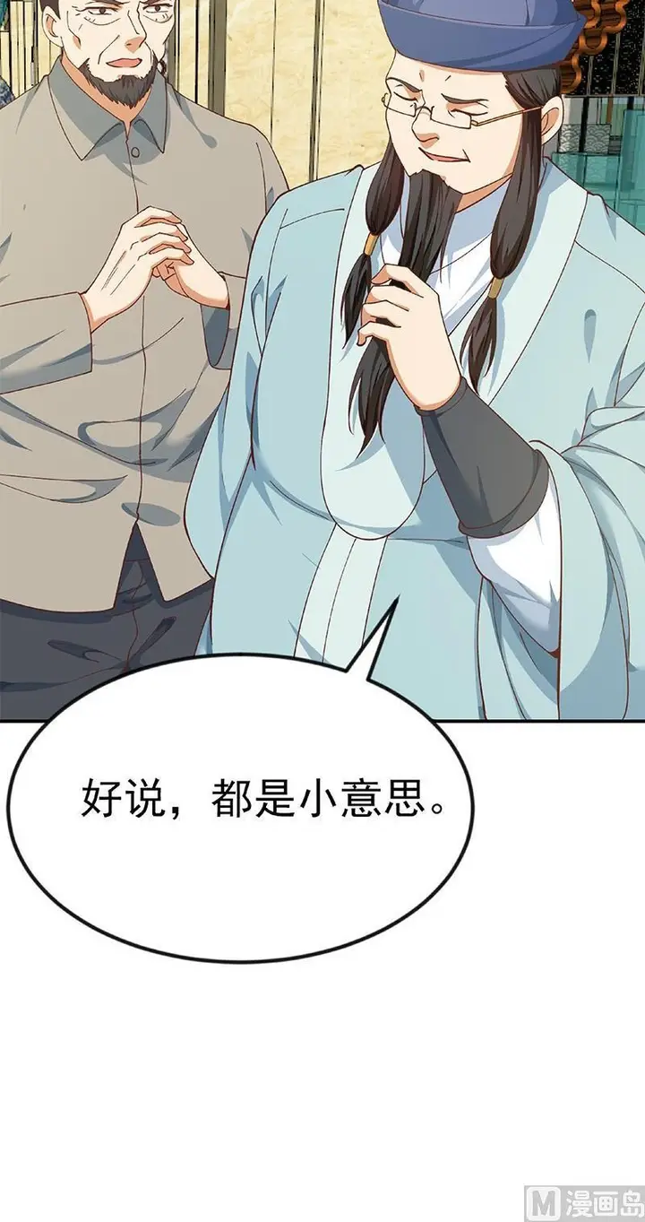 image-komik-cultivation-return-on-campus-chapter-140-20/22