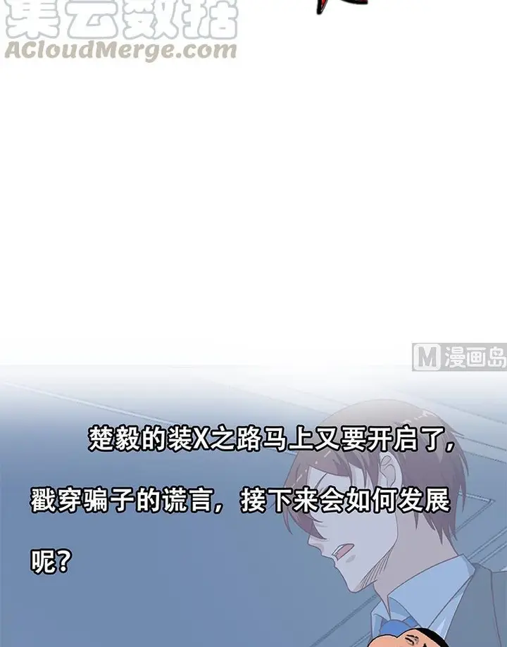 image-komik-cultivation-return-on-campus-chapter-141-27/32