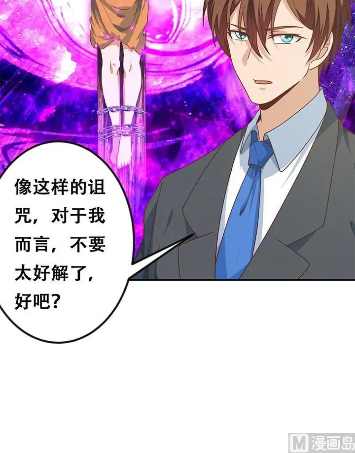 image-komik-cultivation-return-on-campus-chapter-141-30/32