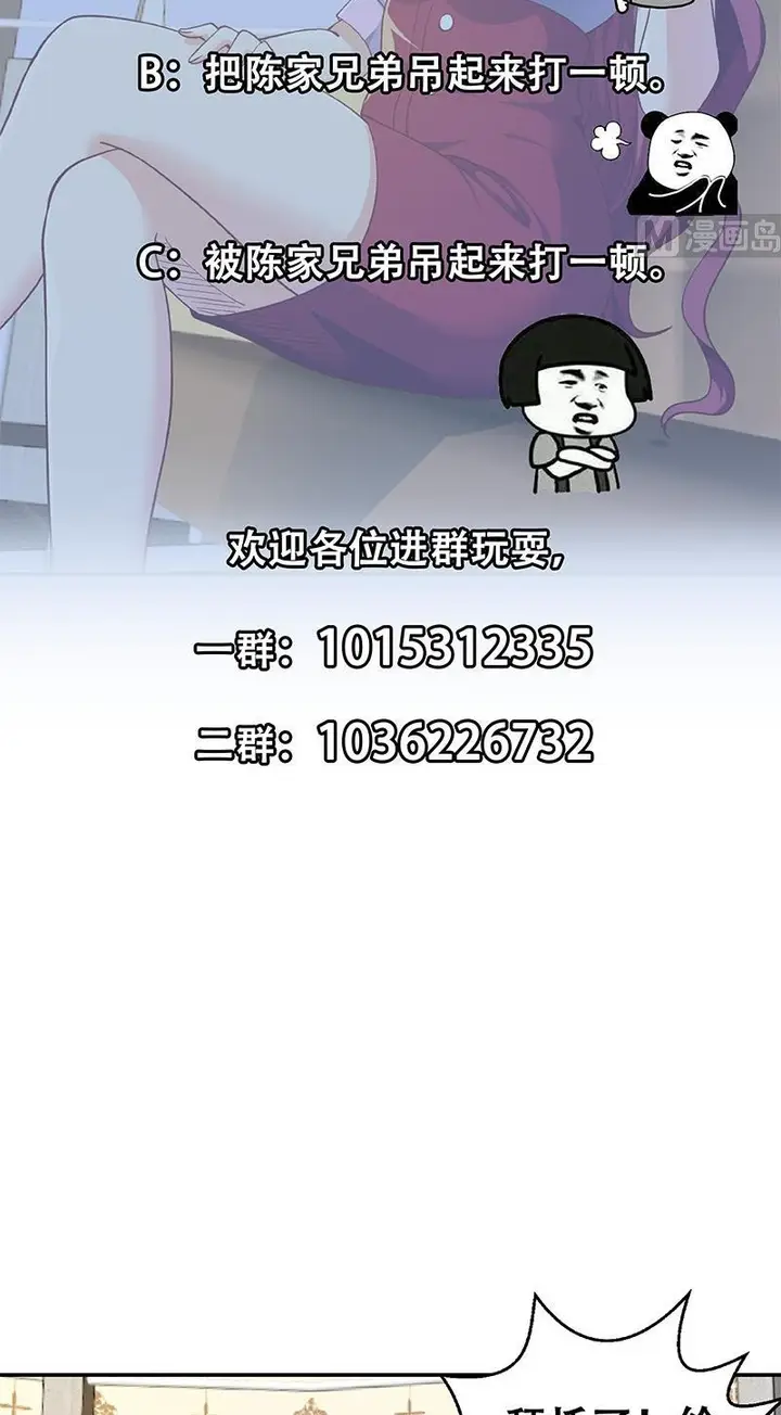 image-komik-cultivation-return-on-campus-chapter-150-19/22