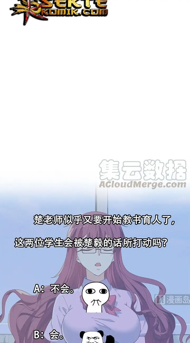 image-komik-cultivation-return-on-campus-chapter-151-18/22