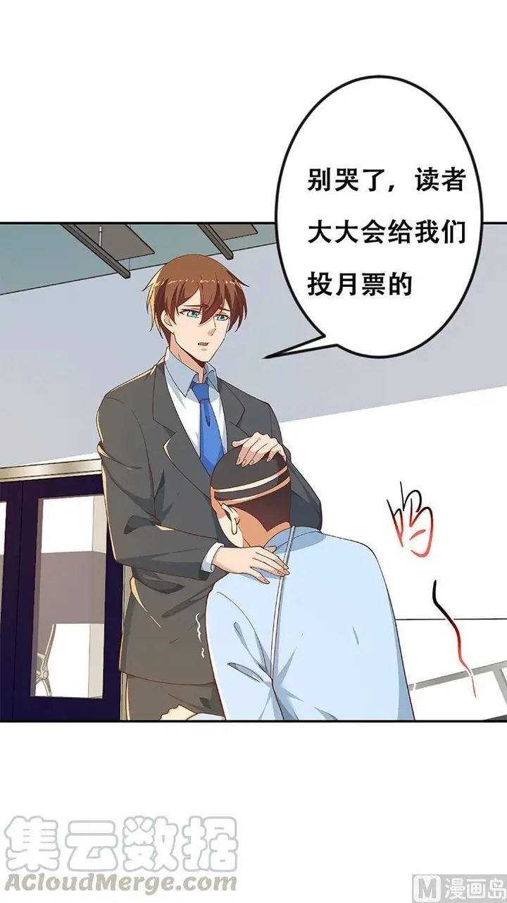 image-komik-cultivation-return-on-campus-chapter-152-20/22