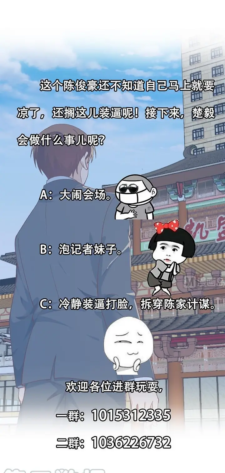 image-komik-cultivation-return-on-campus-chapter-153-19/22