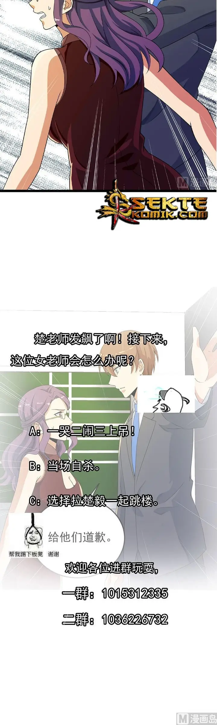 image-komik-cultivation-return-on-campus-chapter-160-10/12