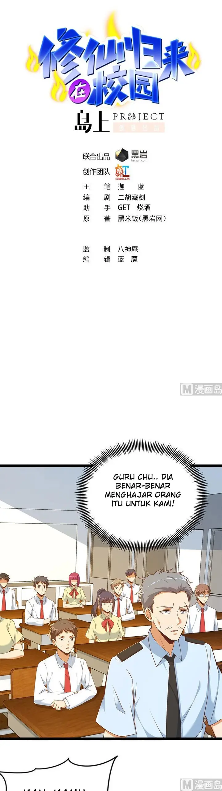 image-komik-cultivation-return-on-campus-chapter-161-1/12