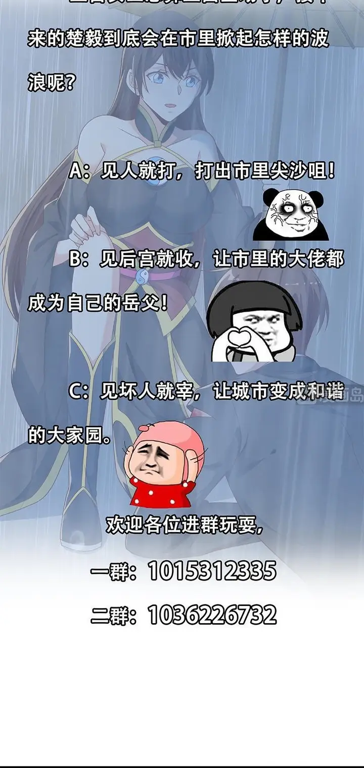 image-komik-cultivation-return-on-campus-chapter-163-19/22