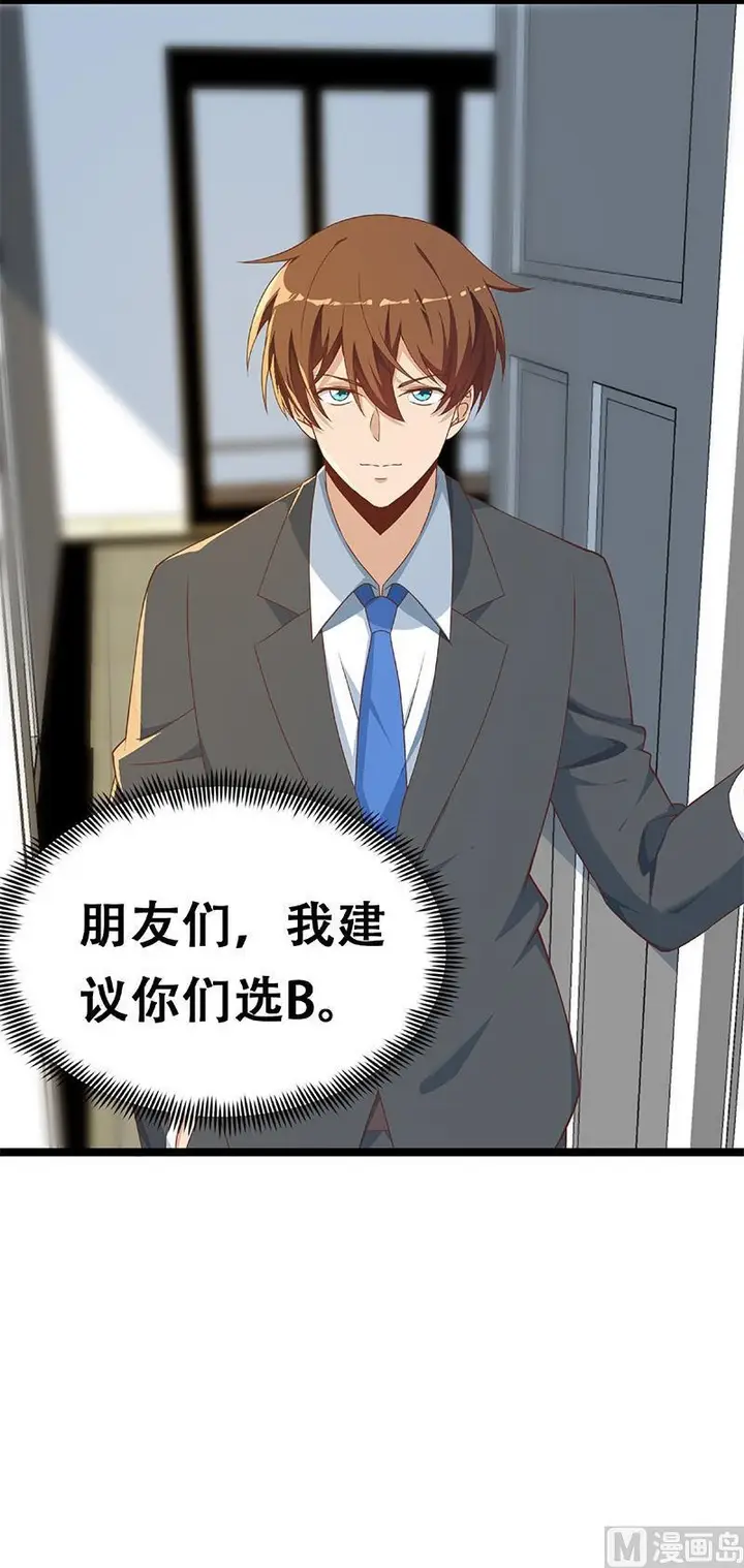 image-komik-cultivation-return-on-campus-chapter-163-20/22