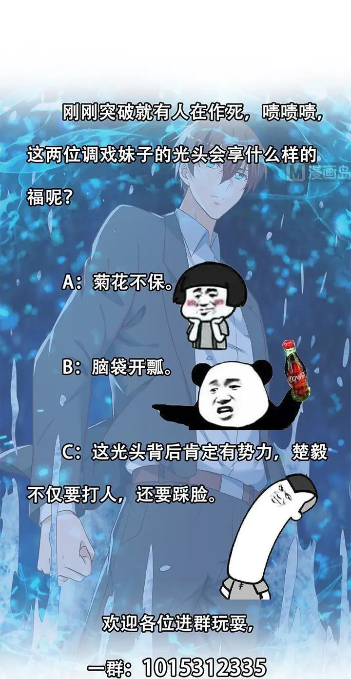 image-komik-cultivation-return-on-campus-chapter-164-19/22