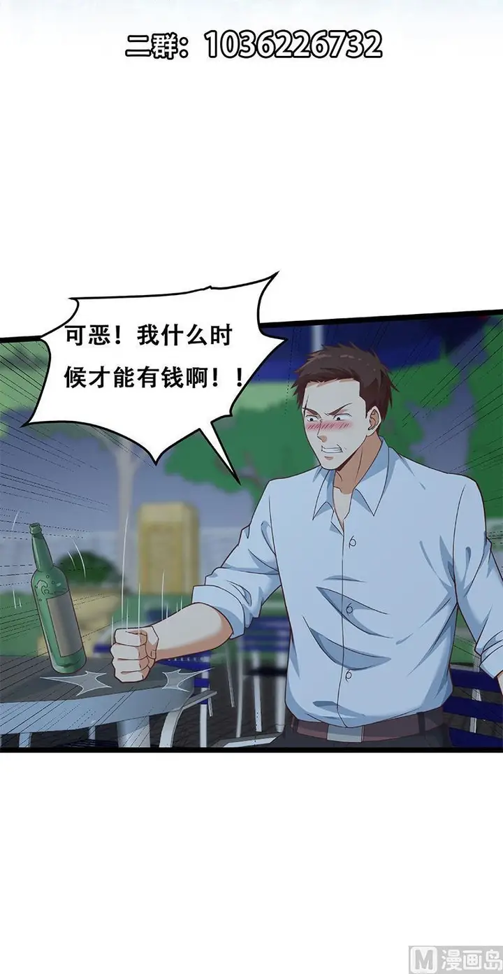 image-komik-cultivation-return-on-campus-chapter-164-20/22