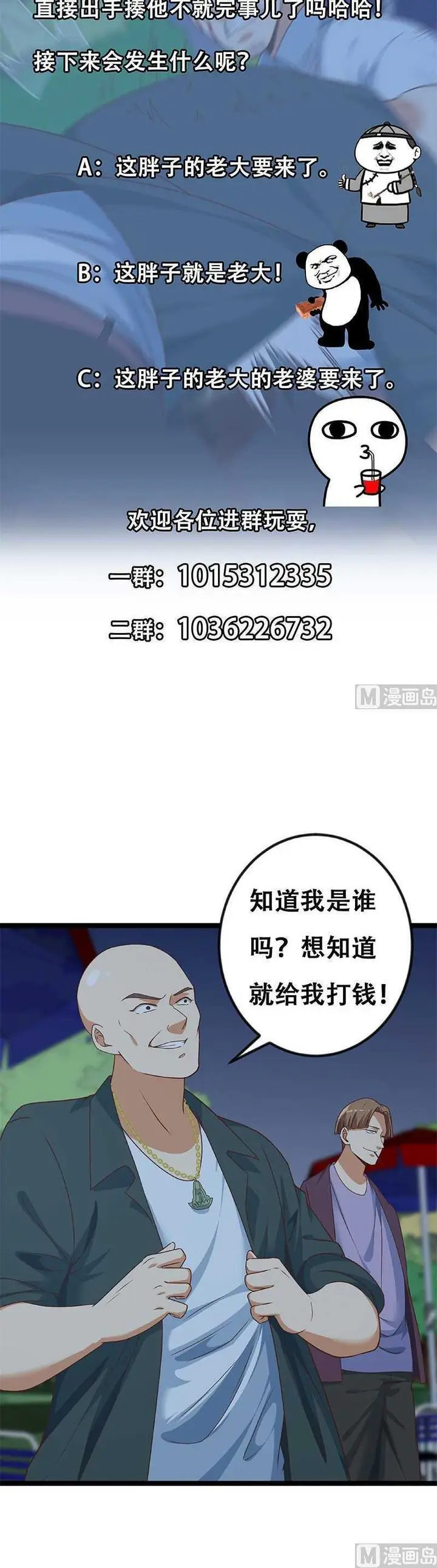 image-komik-cultivation-return-on-campus-chapter-165-10/12