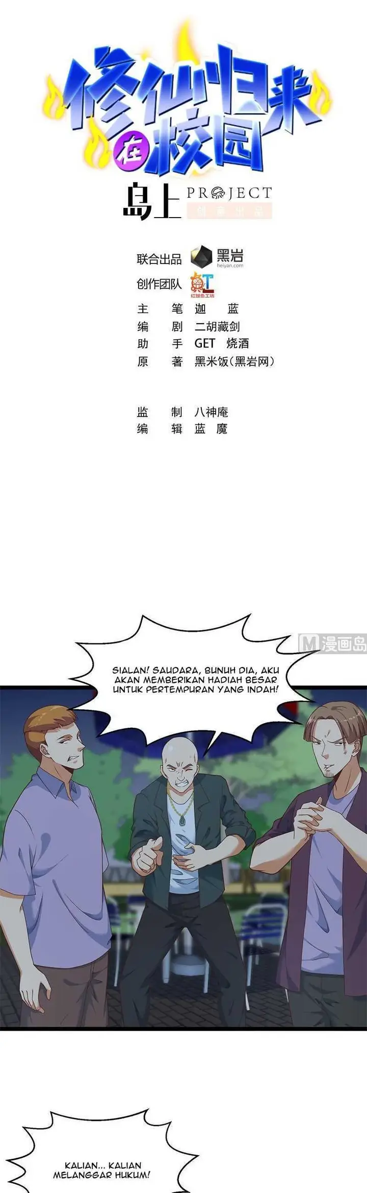 image-komik-cultivation-return-on-campus-chapter-166-1/12