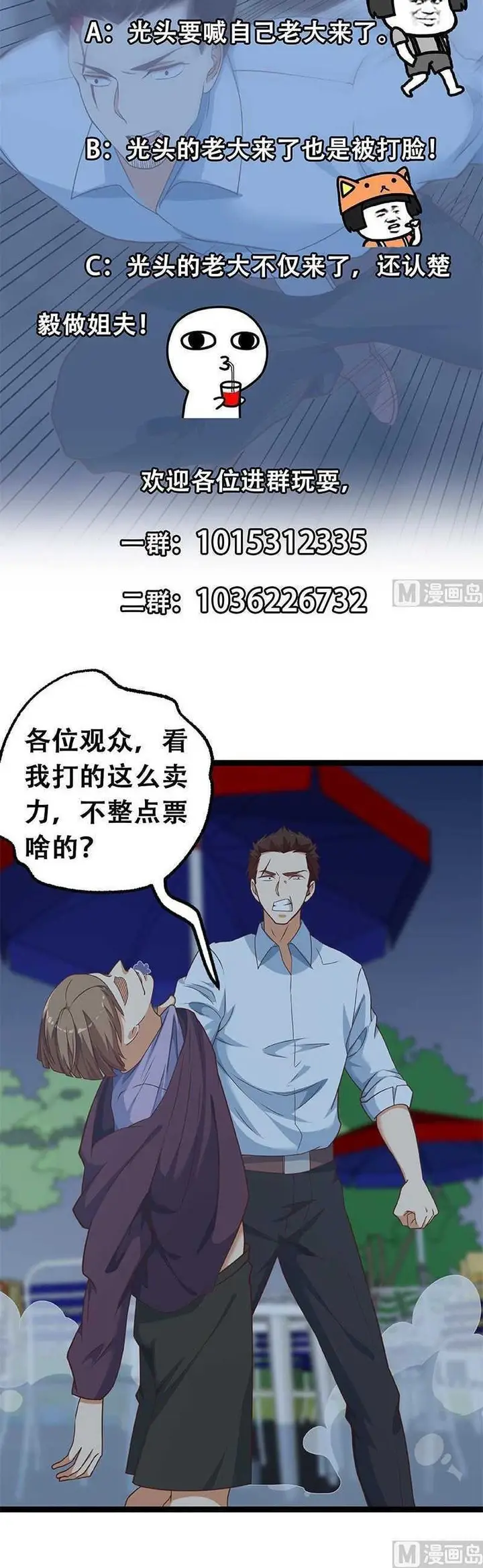 image-komik-cultivation-return-on-campus-chapter-166-10/12