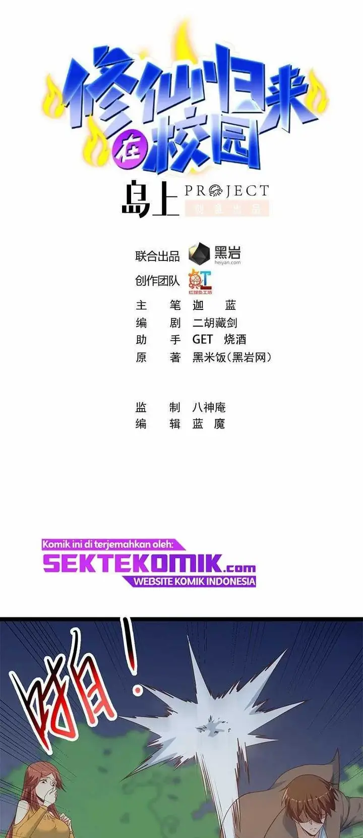 image-komik-cultivation-return-on-campus-chapter-169-1/18