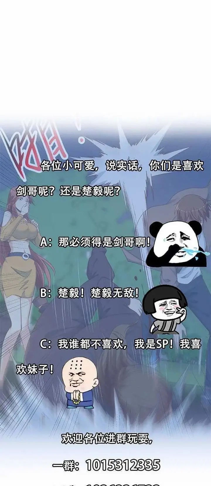 image-komik-cultivation-return-on-campus-chapter-169-14/18