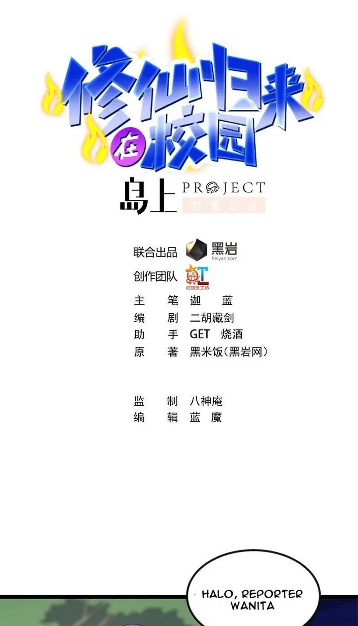 image-komik-cultivation-return-on-campus-chapter-170-1/22