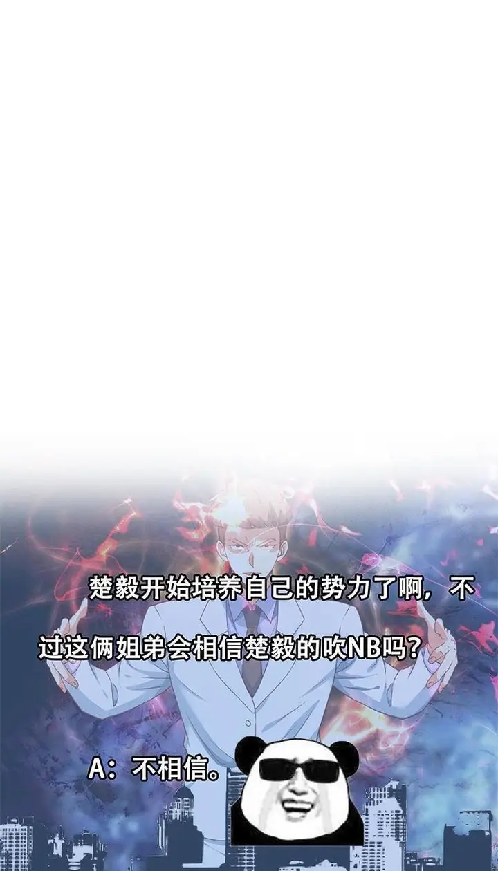 image-komik-cultivation-return-on-campus-chapter-170-18/22