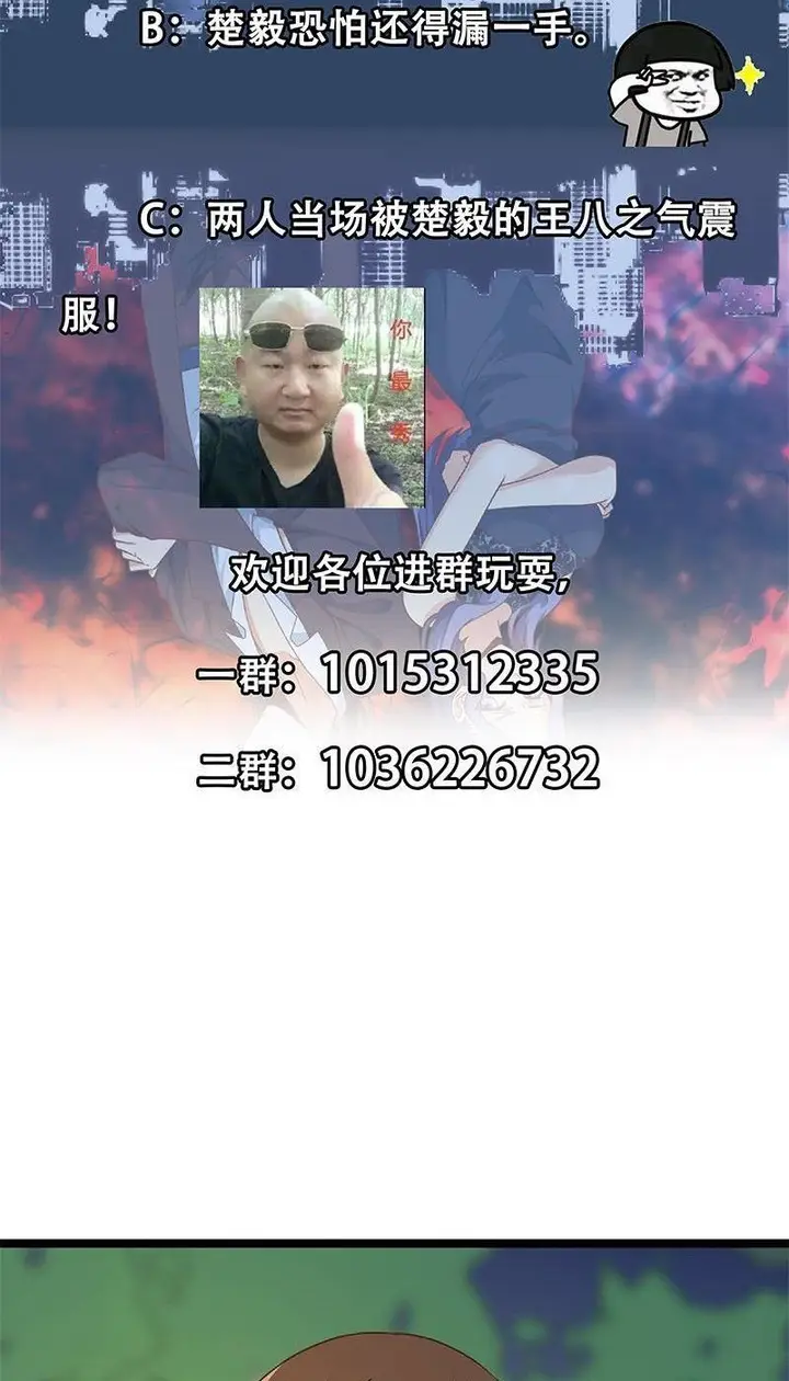 image-komik-cultivation-return-on-campus-chapter-170-19/22