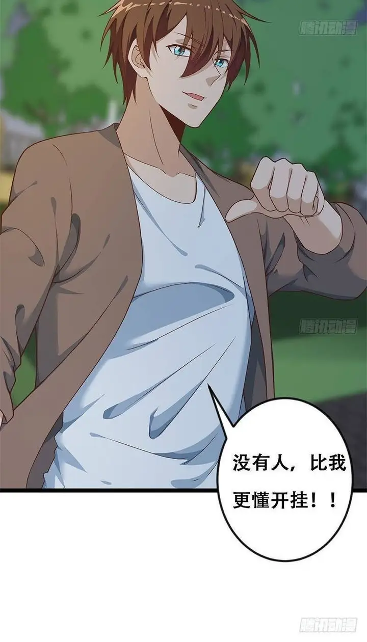 image-komik-cultivation-return-on-campus-chapter-170-20/22